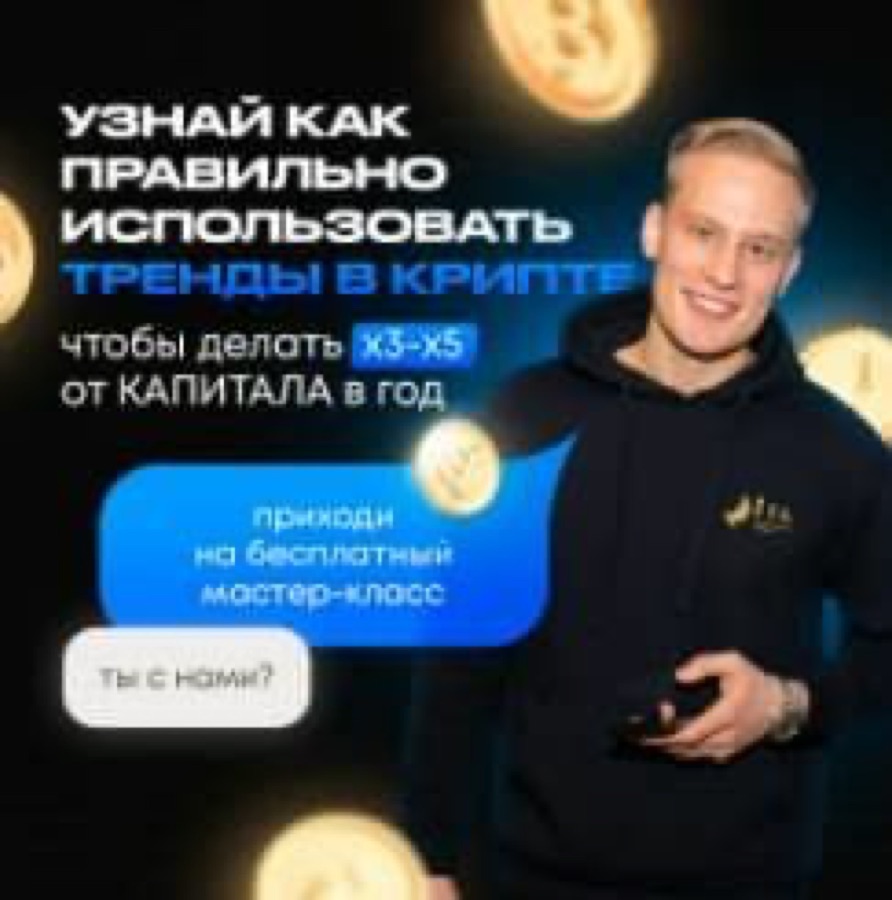 Оригінальне зображення проєкту: Крипто Профіт: перший запуск продукту